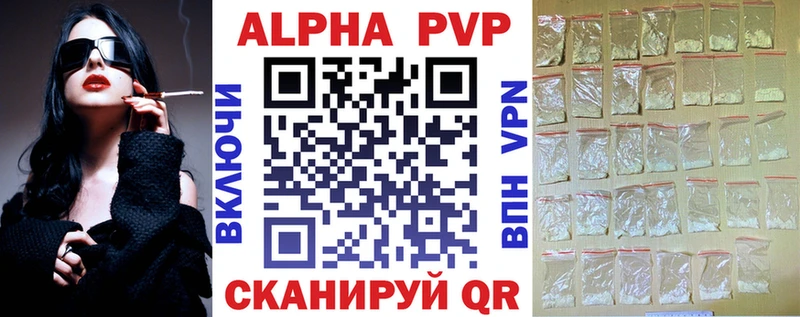 Купить где Каменногорск А ПВП VHQ