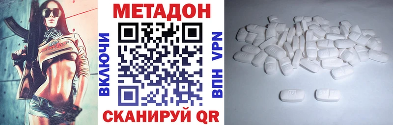 Метадон белоснежный Купить где Каменногорск